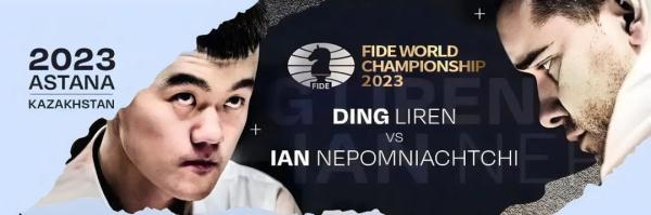 国际象棋世界冠军赛，丁立人迎来首胜