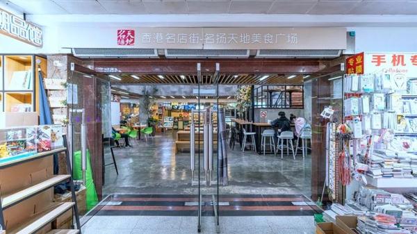 香港名店街真要关门了?上海小囡:在那里拍过大头贴,买东西还讨价还价…… 香港名店街真要关门了?上海小囡:在那里拍过大头贴,买东西还讨价还价……
