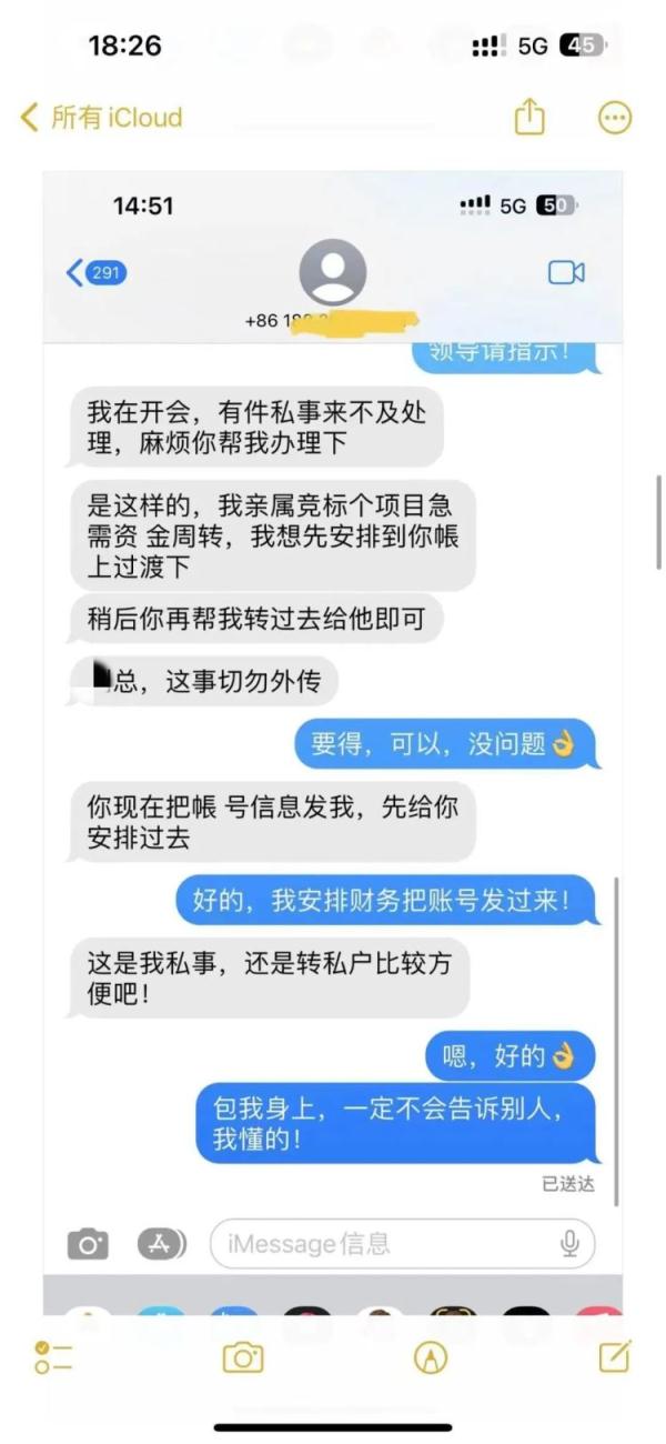 反转！男子居然“骗”了骗子的钱
