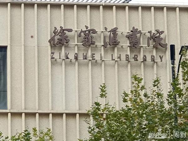 “上海今年最火爆地方”之一，英文名勿好用了？很多人读错...
