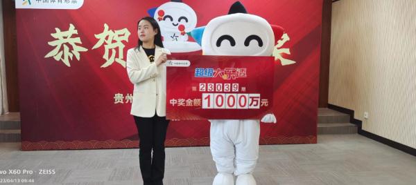 实名羡慕!贵州一彩民花2块钱,“随机”中了10000000元! 实名羡慕!贵州一彩民花2块钱,“随机”中了10000000元!