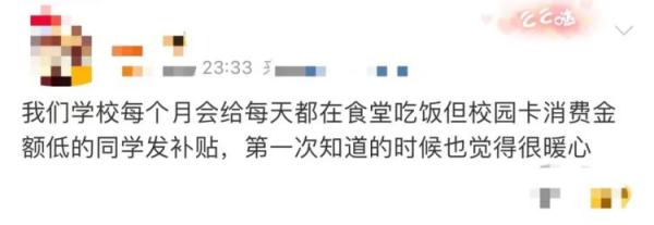 体重48公斤，被学校谈话了