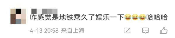 上海地铁里这一幕,围观群众看呆!网友:第一次见 上海地铁里这一幕,围观群众看呆!网友:第一次见