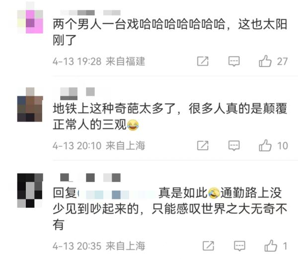 上海地铁里这一幕,围观群众看呆!网友:第一次见 上海地铁里这一幕,围观群众看呆!网友:第一次见