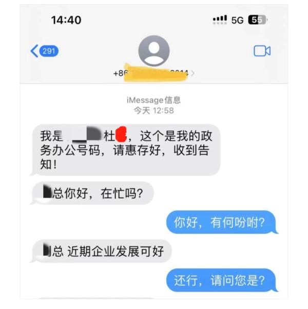 反转！男子居然“骗”了骗子的钱