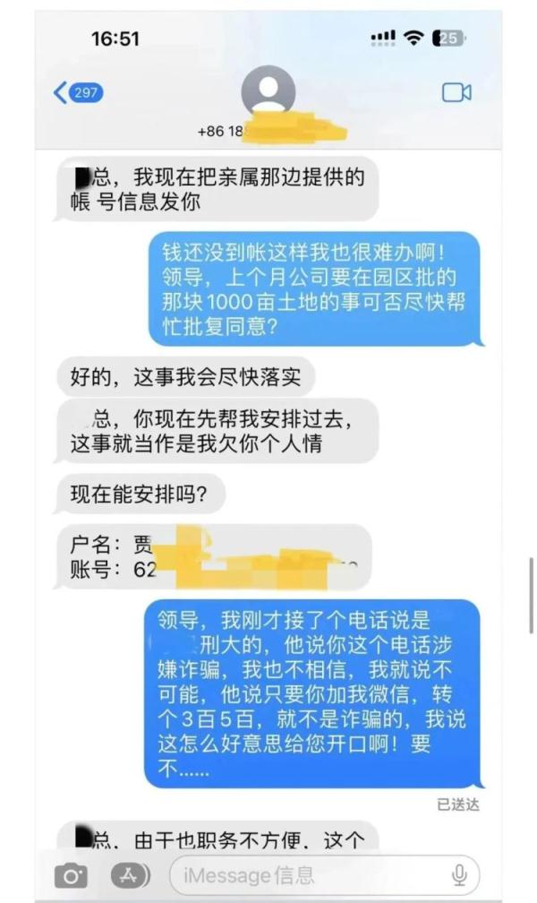 反转！男子居然“骗”了骗子的钱