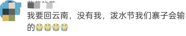 连休4天不调休！网友：建议全国推广