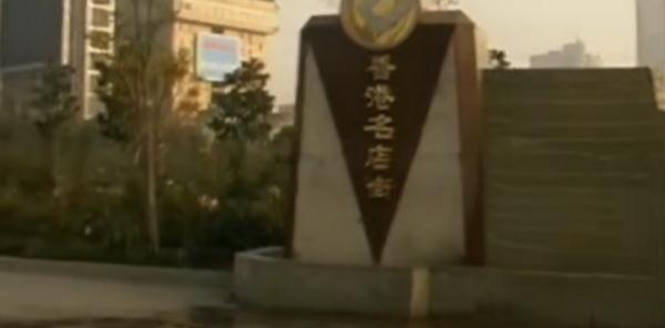 “潮流街”鼻祖！上海小囡的童年一定有TA！下周真的关门了，倒计时开始...