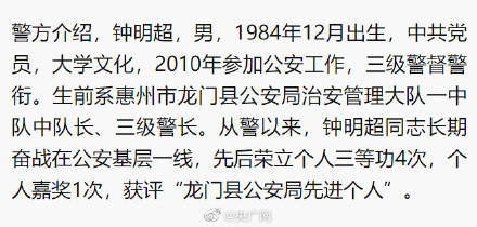 民警被嫌疑人高速驾车拖行百米壮烈牺牲