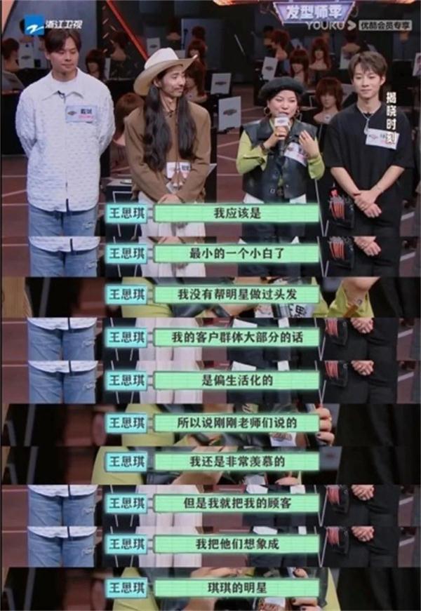 连Tony老师都有选秀了？这档节目有点意思