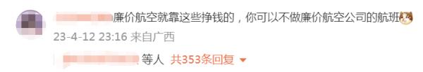 空姐飞机上推销商品长达40分钟，乘客很无奈！航司回应