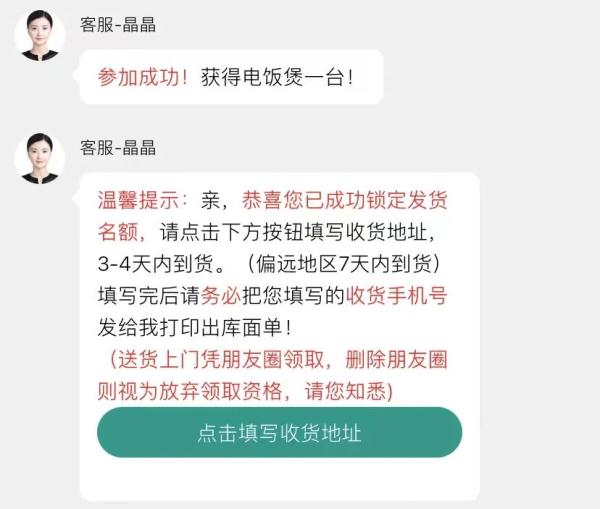 紧急预警！这条朋友圈内容不能转发！