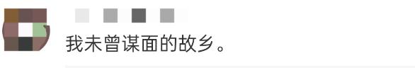 连休4天不调休！网友：建议全国推广