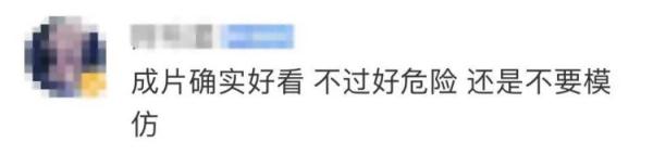 冒险拍“网红照”，主打一个惊心动魄！网友吵翻