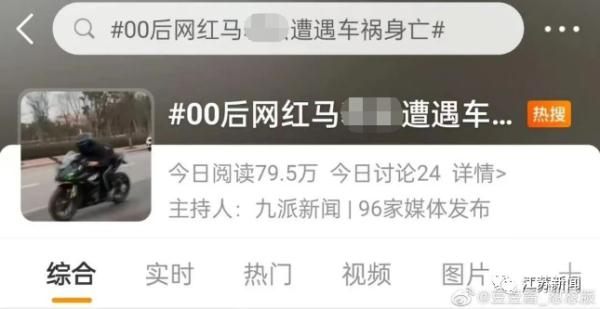 痛心！云南两名00后女孩骑摩托撞上绿化带，双双身亡