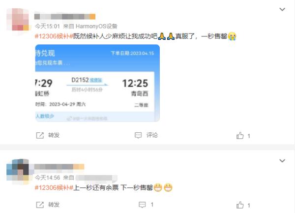 五一火车票今日开抢!这些线路火爆,网友:一票难求 五一火车票今日开抢!这些线路火爆,网友:一票难求