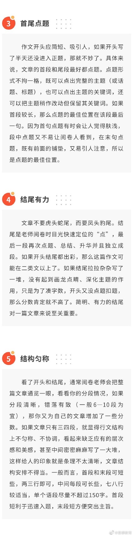 手把手教你写出高分作文