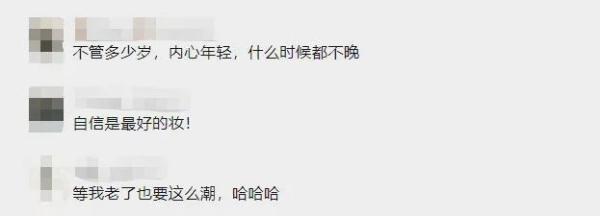 双马尾、背带裤…浙江98岁“少女”出潮片