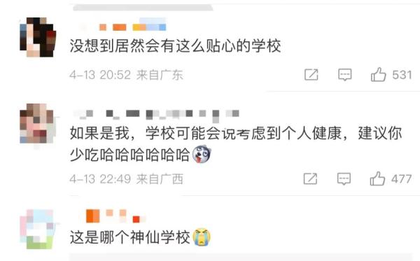 “体重48公斤,被学校谈话” “体重48公斤,被学校谈话”