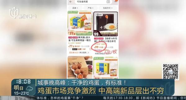 "可生食无菌蛋"一定干净?不一定!上海给鸡蛋定标准→ "可生食无菌蛋"一定干净?不一定!上海给鸡蛋定标准→