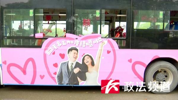 环保又欢乐！长沙一对新人用公交车当婚车