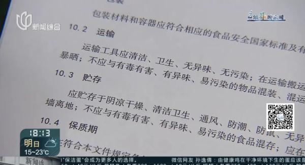 "可生食无菌蛋"一定干净?不一定!上海给鸡蛋定标准→ "可生食无菌蛋"一定干净?不一定!上海给鸡蛋定标准→