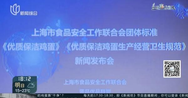 "可生食无菌蛋"一定干净?不一定!上海给鸡蛋定标准→ "可生食无菌蛋"一定干净?不一定!上海给鸡蛋定标准→