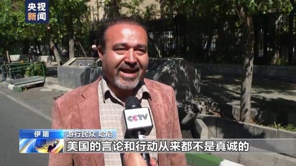 伊朗多地举行反美游行 声援巴勒斯坦