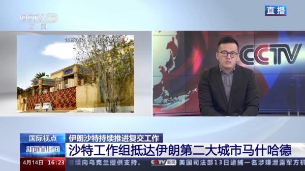 中东地区多国关系回暖 伊朗沙特持续推进复交工作