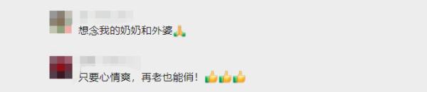 双马尾、背带裤…浙江98岁“少女”出潮片