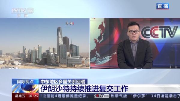 中东地区多国关系回暖 伊朗沙特持续推进复交工作