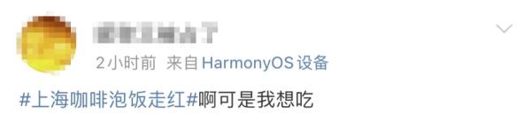 大为震撼！上海咖啡泡饭走红，店里还卖酱油拿铁……网友：救救咖啡