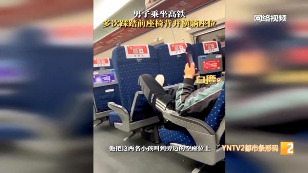 动车上双脚高搭，手机外放……列车员劝导依然我行我素！网友：上黑名单！