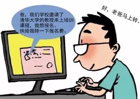 上海反诈中心提示：家长们要小心了！近期有人冒充孩子骗钱