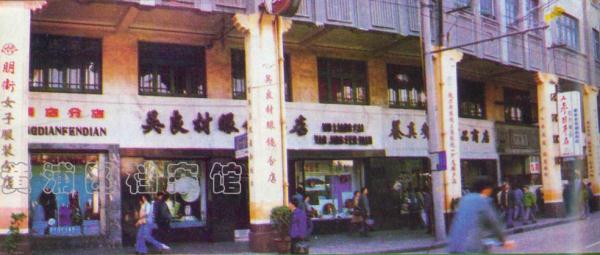 【记忆】金陵东路的骑楼往事 ：骑楼街风貌与演变