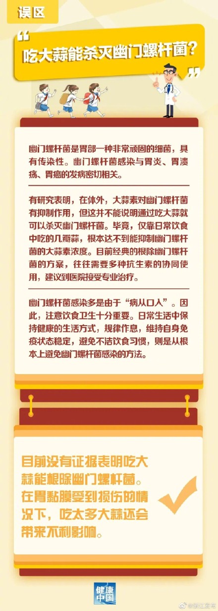 如何避免感染幽门螺旋杆菌?日常饮食健康很重要 如何避免感染幽门螺旋杆菌?日常饮食健康很重要