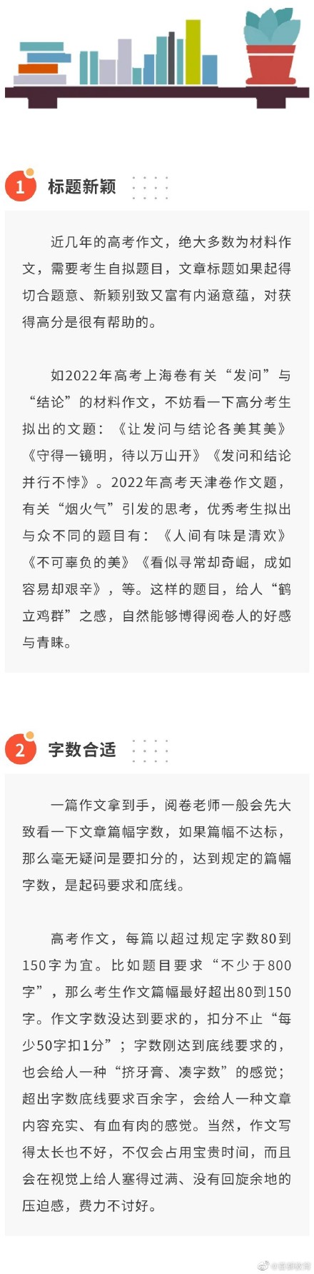 手把手教你写出高分作文