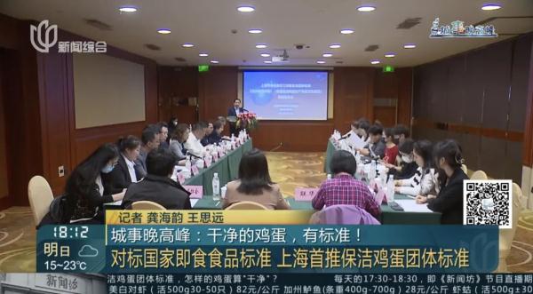 "可生食无菌蛋"一定干净?不一定!上海给鸡蛋定标准→ "可生食无菌蛋"一定干净?不一定!上海给鸡蛋定标准→