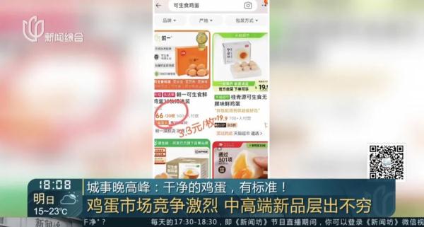"可生食无菌蛋"一定干净?不一定!上海给鸡蛋定标准→ "可生食无菌蛋"一定干净?不一定!上海给鸡蛋定标准→