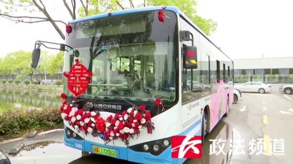 环保又欢乐！长沙一对新人用公交车当婚车