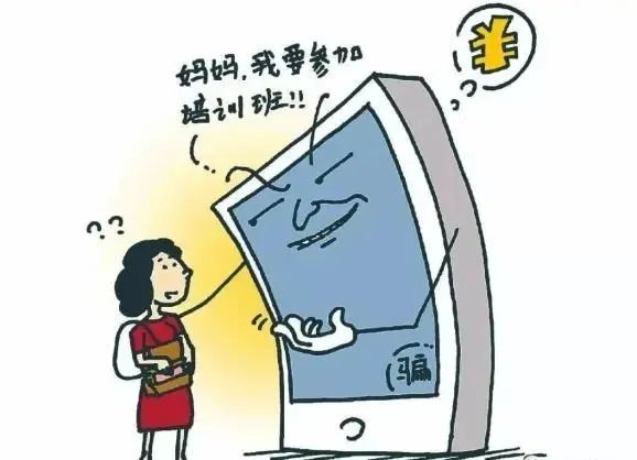 上海反诈中心提示：家长们要小心了！近期有人冒充孩子骗钱