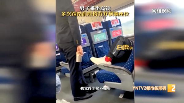动车上双脚高搭，手机外放……列车员劝导依然我行我素！网友：上黑名单！