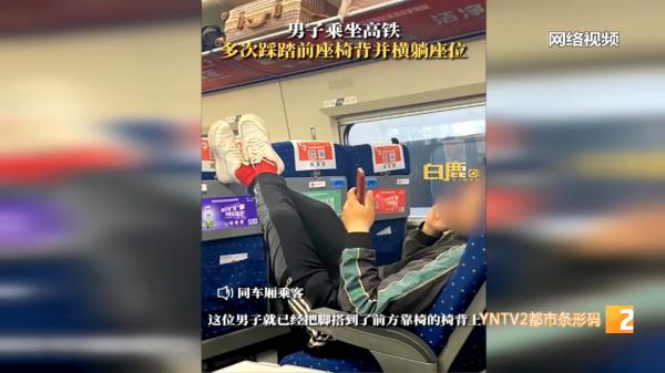 动车上双脚高搭，手机外放……列车员劝导依然我行我素！网友：上黑名单！