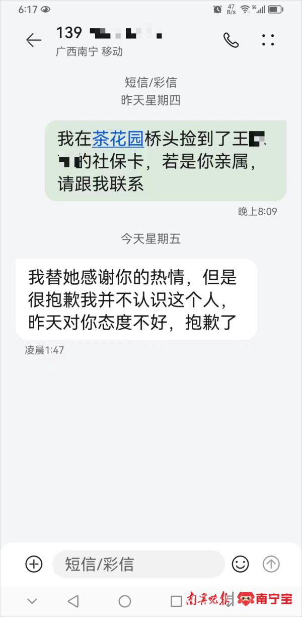 市民散步捡到社保卡，寻找失主却被误认是骗子，结局很暖