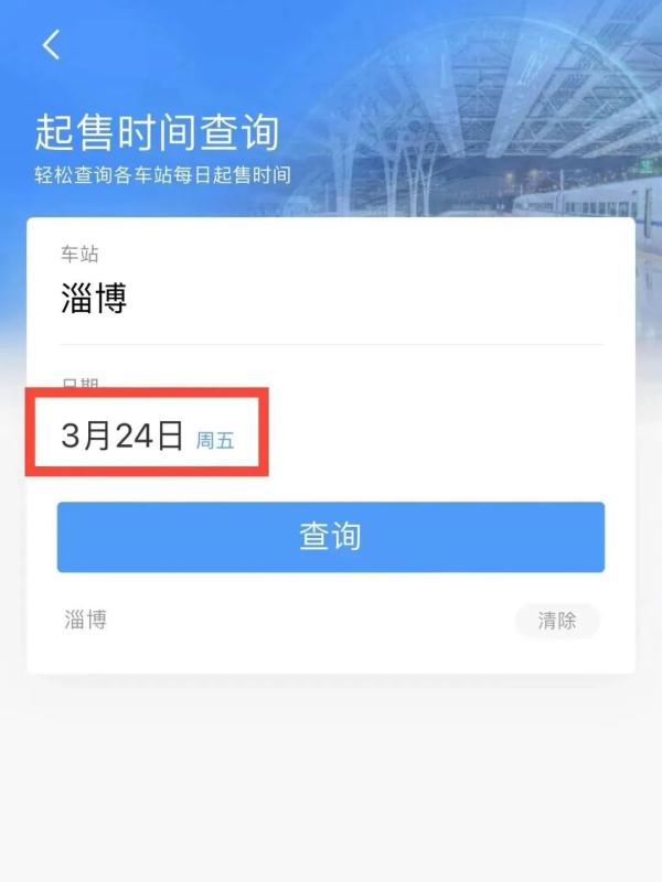 五一火车票今日开抢!这些线路火爆,网友:一票难求 五一火车票今日开抢!这些线路火爆,网友:一票难求
