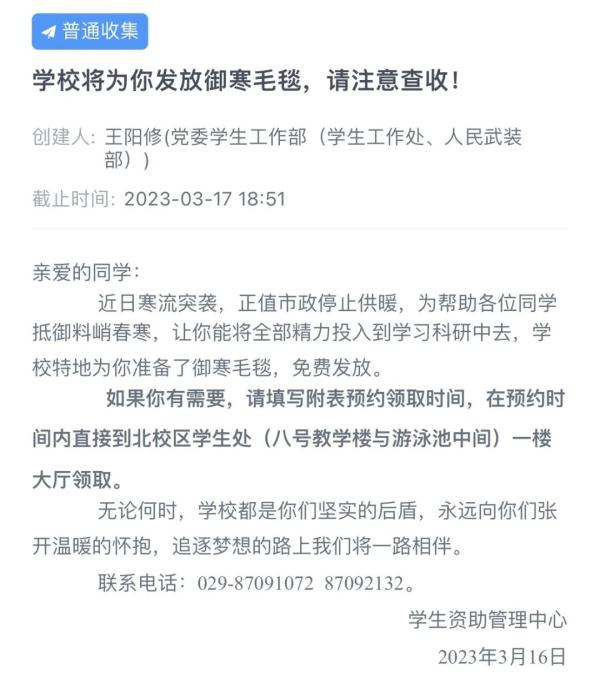 “体重48公斤,被学校谈话” “体重48公斤,被学校谈话”