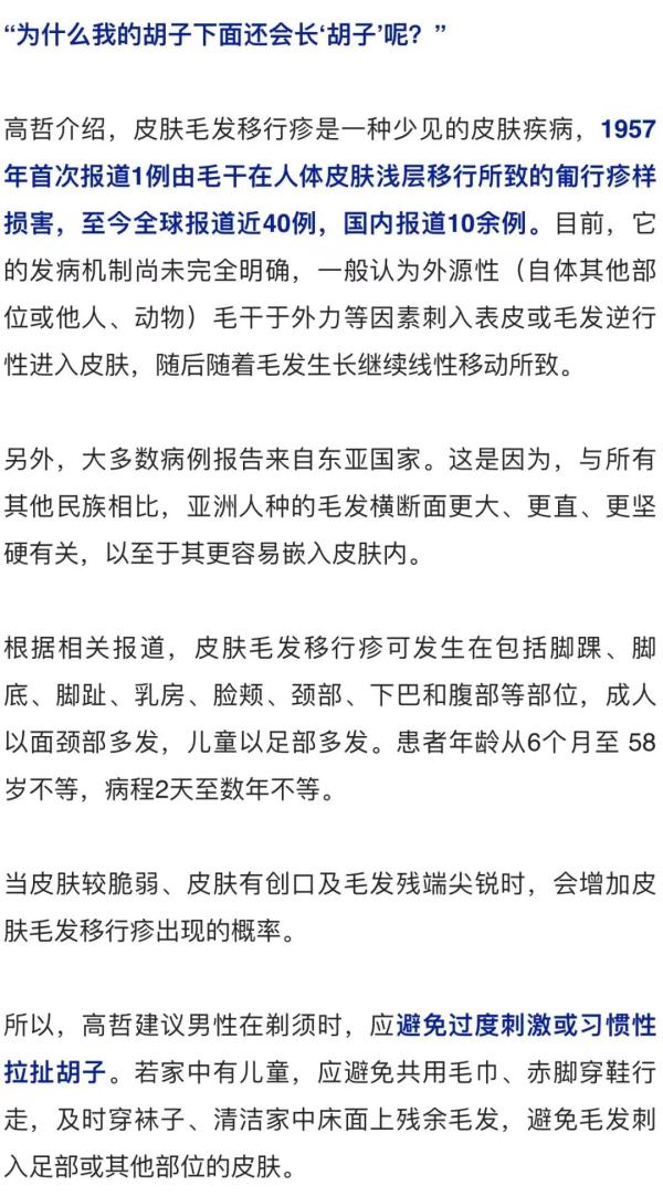小伙下巴里埋着一根“黑线”，还会自己动？医生：全球报道只有近40例！