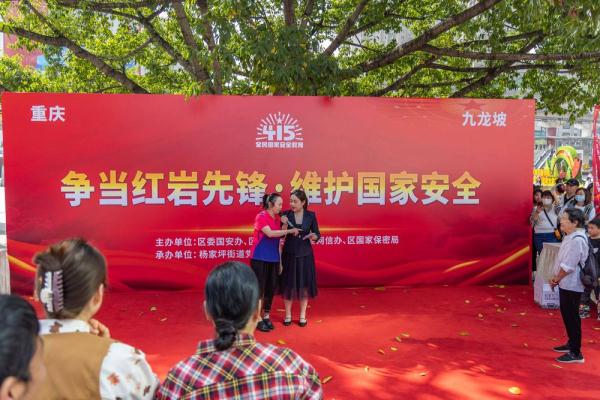 重庆九龙坡：国家安全教育宣传进商圈