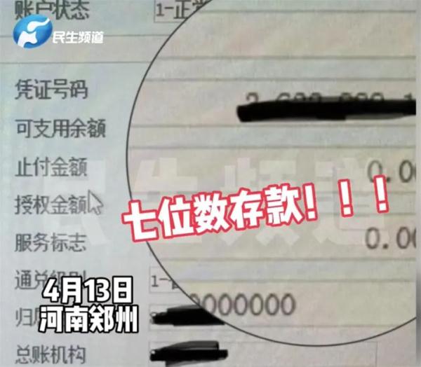 紧急寻人！数百万存款5年未动，电话空号，“担心人不在了”