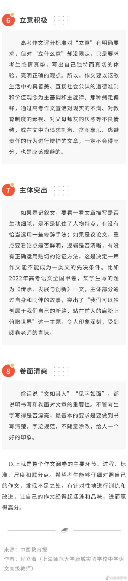 手把手教你写出高分作文